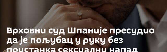 Врховни суд Шпаније пресудио да је пољубац у руку без пристанка сексуални напад