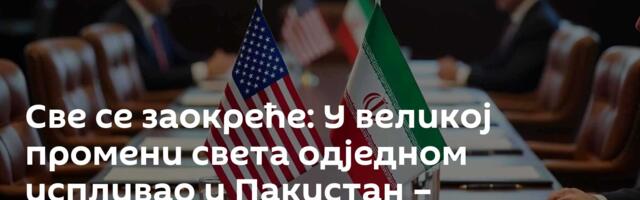 Све се заокреће: У великој промени света одједном испливао и Пакистан – губитници су ЕУ и НАТО