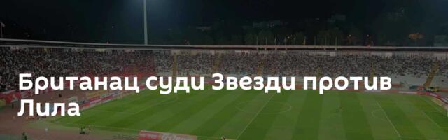 Британац суди Звезди против Лила