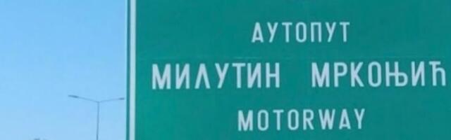 Обилазница око Бeограда добила назив „Милутин Мркоњић”