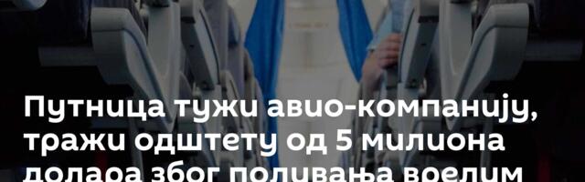 Путница тужи авио-компанију, тражи одштету од 5 милиона долара због поливања врелим чајем