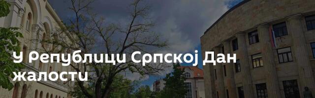 У Републици Српској Дан жалости