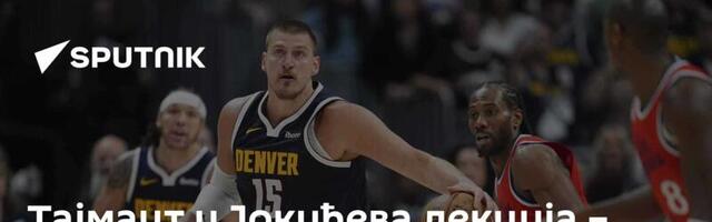 Тајмаут и Јокићева лекција – свима /видео/