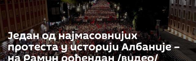 Један од најмасовнијих протеста у историји Албаније – на Рамин рођендан /видео/