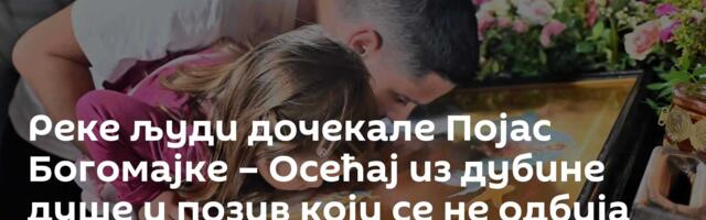 Реке људи дочекале Појас Богомајке – Осећај из дубине душе и позив који се не одбија