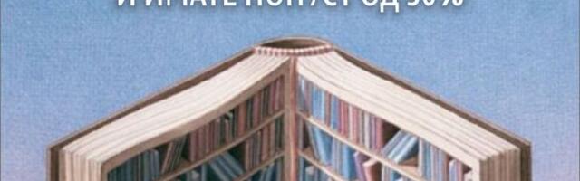 Na Svetski dan knjige popust od 50% u Narodnoj biblioteci „Stevan Sremac” u Nišu