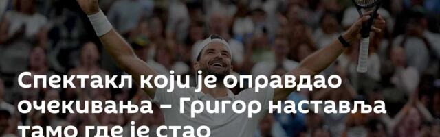 Спектакл који је оправдао очекивања – Григор наставља тамо где је стао