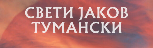 „Sveti Jakov Tumanski“ dokumentarni film o životu Radoja Arsovića – u NKC-u