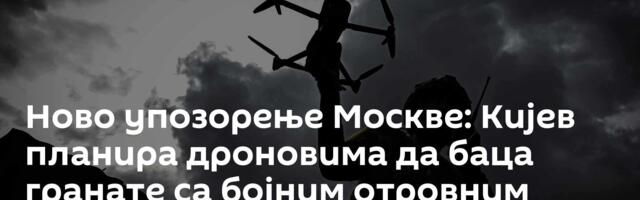 Ново упозорење Москве: Кијев планира дроновима да баца гранате са бојним отровним супстанцама