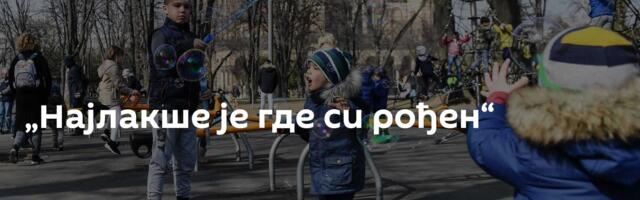 „Најлакше је где си рођен“