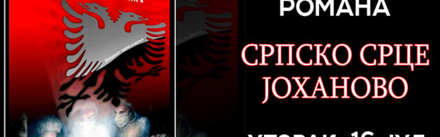 Srpsko srce Johanovo u GKC-u