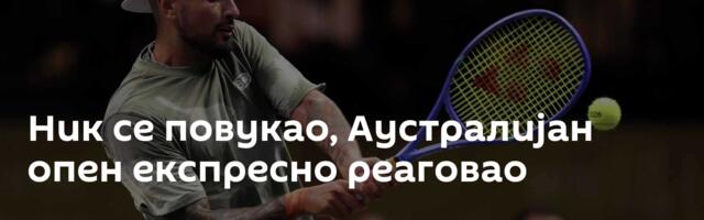 Ник се повукао, Аустралијан опен експресно реаговао