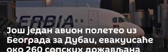 Још један авион полетео из Београда за Дубаи, евакуисаће око 260 српских држављана