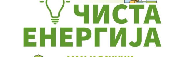 Čista energija – Info dan u opštini Čajetina