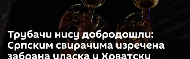 Трубачи нису добродошли: Српским свирачима изречена забрана уласка у Хрватску