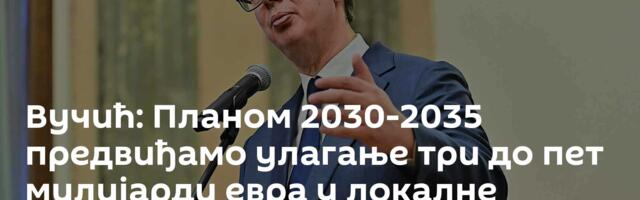 Вучић: Планом 2030-2035 предвиђамо улагање три до пет милијарди евра у локалне путеве