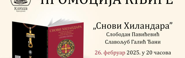 Promocija knjige „Snovi Hilandara“ u Knjaževsko-srpskom teatru