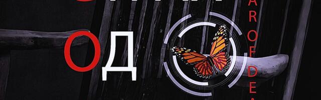 U čajetinskoj biblioteci izložba inspirisana strahom od smrti