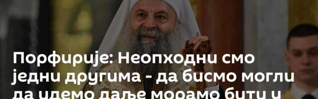 Порфирије: Неопходни смо једни другима - да бисмо могли да идемо даље морамо бити у дијалогу