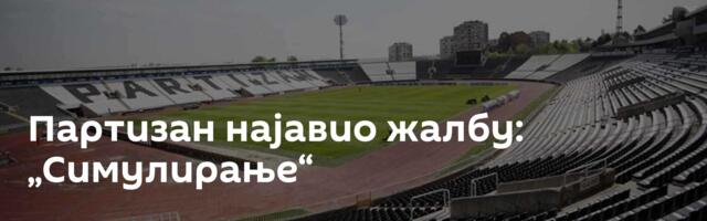 Партизан најавио жалбу: „Симулирање“