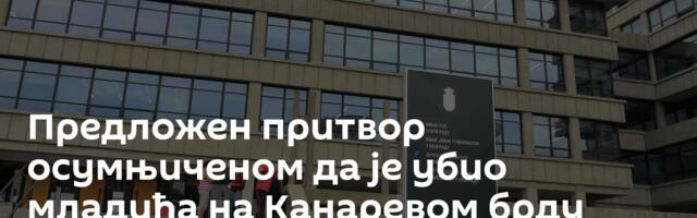 Предложен притвор осумњиченом да је убио младића на Канаревом брду