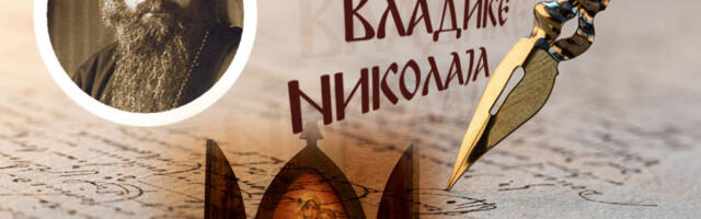 KAKO ŽIVOT MOŽE POSTATI PESMA: Vladika Nikolaj otkriva kako molitva jedne žene može promeniti svet oko nas