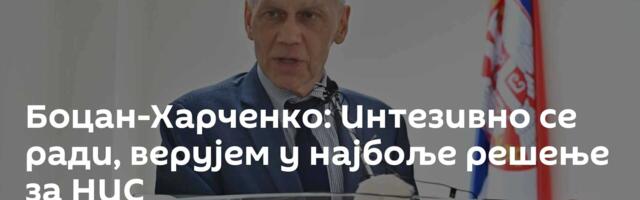 Боцан-Харченко: Интезивно се ради, верујем у најбоље решење за НИС