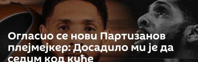 Огласио се нови Партизанов плејмејкер: Досадило ми је да седим код куће