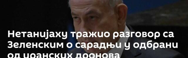 Нетанијаху тражио разговор са Зеленским о сарадњи у одбрани од иранских дронова