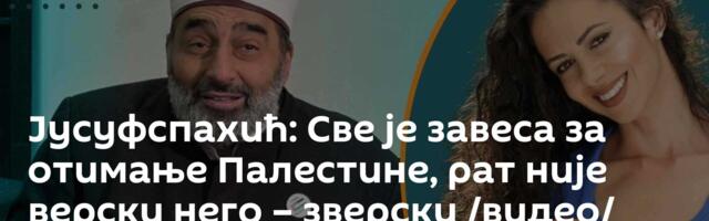 Јусуфспахић: Све је завеса за отимање Палестине, рат није верски него – зверски /видео/