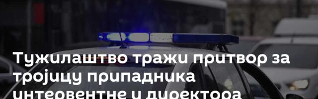 Тужилаштво тражи притвор за тројицу припадника интервентне и директора локала на Аутокоманди