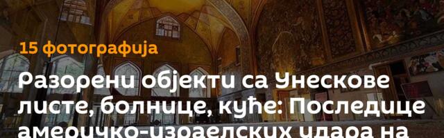 Разорени објекти са Унескове листе, болнице, куће: Последице америчко-израелских удара на Иран