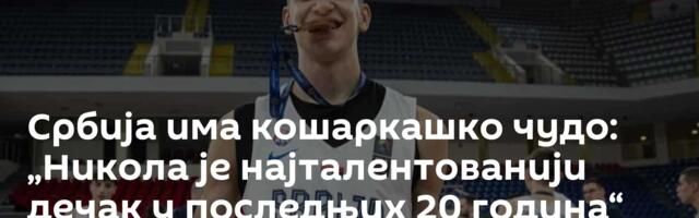 Србија има кошаркашко чудо: „Никола је најталентованији дечак у последњих 20 година“