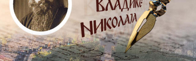 KAKO ISUS PRETVARA TUĐINCE U DOMAĆE: Vladika Nikolaj otkriva tajnu hristovog doma