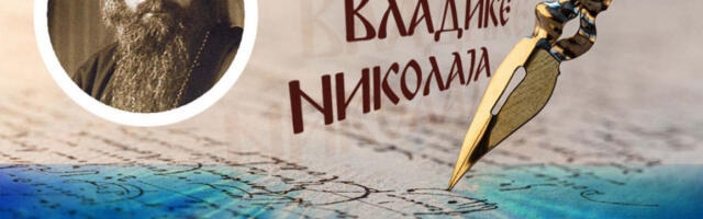 SVETLOST KOJU NE VIDIMO, A ONA MENJA SVE: Vladika Nikolaj o svedocima večne istine