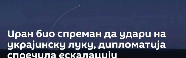 Иран био спреман да удари на украјинску луку, дипломатија спречила ескалацију
