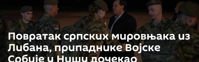Повратак српских мировњака из Либана, припаднике Војске Србије у Нишу дочекао министар Гашић