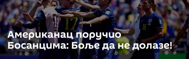 Американац поручио Босанцима: Боље да не долазе!