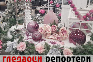 Гледаоци репортери (9. децембар 2022)