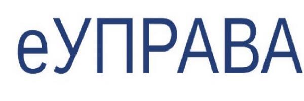 Нове електронске услуге Министарства одбране на Порталу еУправа