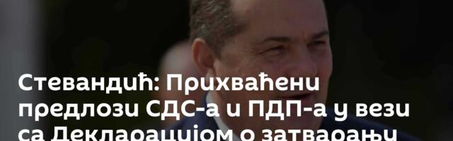 Стевандић: Прихваћени предлози СДС-а и ПДП-а у вези са Декларацијом о затварању ОХР-а