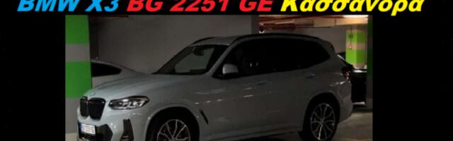 U Grčkoj Srbima ukraden auto iz zaključanog dvorišta!  Ovo je drugi slučaj u ovom mesecu