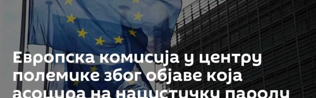 Европска комисија у центру полемике због објаве која асоцира на нацистичку паролу