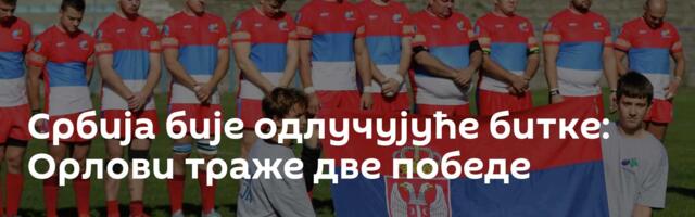 Србија бије одлучујуће битке: Орлови траже две победе