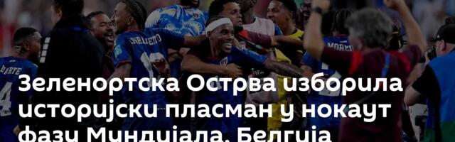 Зеленортска Острва изборила историјски пласман у нокаут фазу Мундијала, Белгија убедљива /видео/