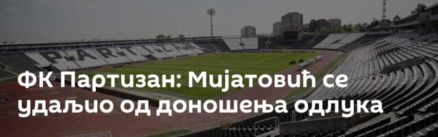 ФК Партизан: Мијатовић се удаљио од доношења одлука