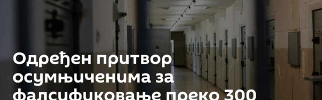 Одређен притвор осумњиченима за фалсификовање преко 300 докумената