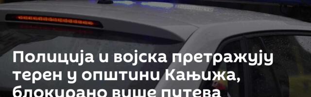 Полиција и војска претражују терен у општини Кањижа, блокирано више путева
