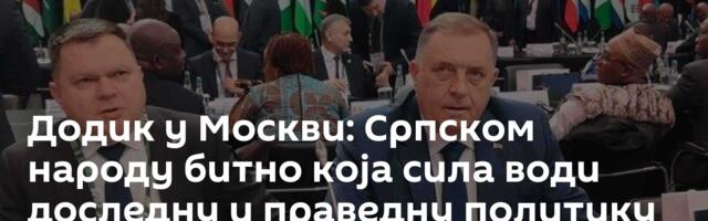 Додик у Москви: Српском народу битно која сила води доследну и праведну политику
