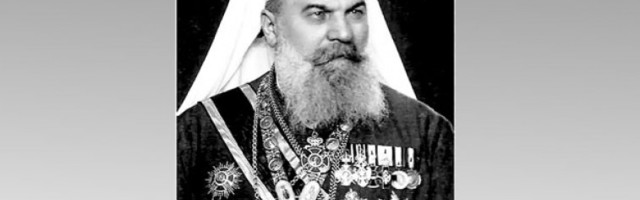 Српски патријарх заточеник у оба светска рата